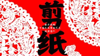 剪纸起源
