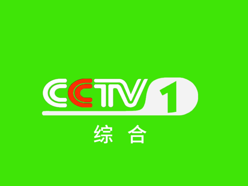 cctv1架空id(包含2个使用例)