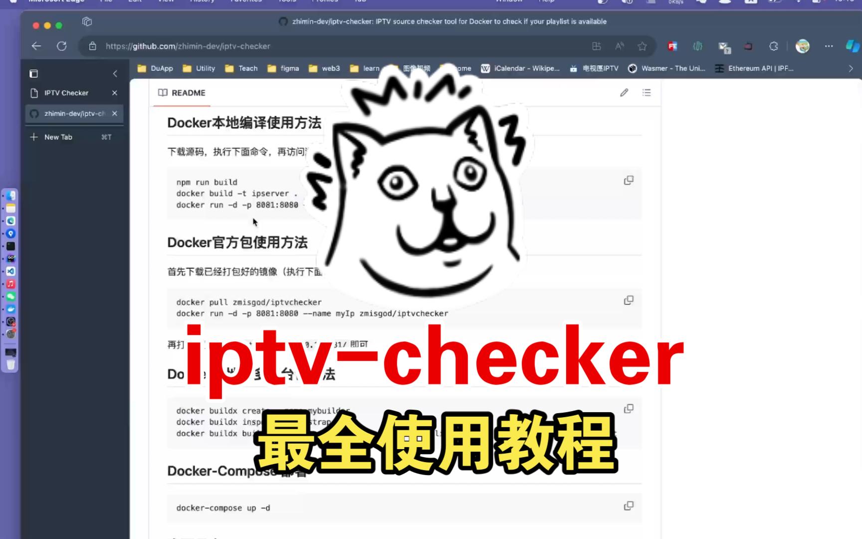 [图]iptv-checker使用教程