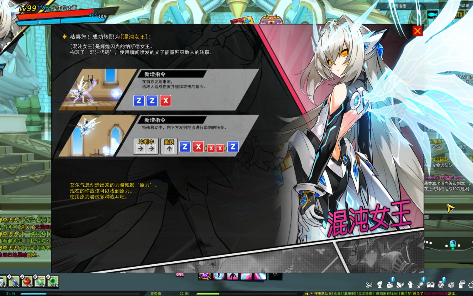 【elsword】辉煌闪光的纳斯德女王_艾尔之光