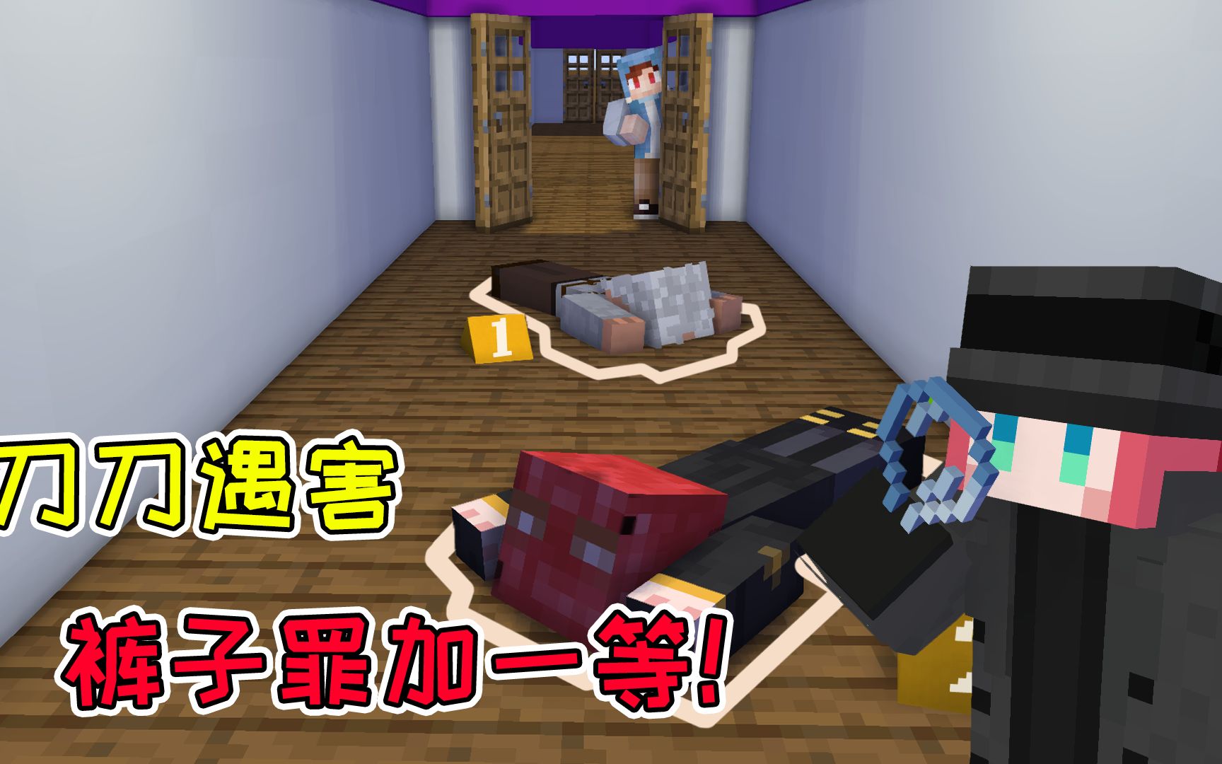 mc侦探社09中上:刀刀被害,裤子罪名加重!可乐能否为他洗脱嫌疑?