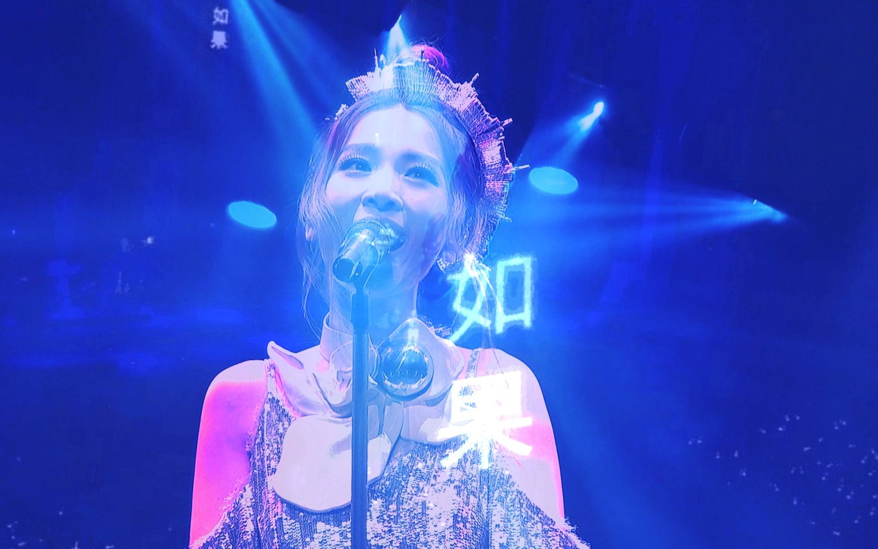 ifbouns田馥甄痒if如果巡回演唱会plus台北场day3dolbydigitaltruehd