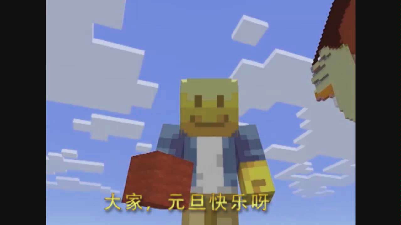 【有才的粑粑】【Minecraft】椿湫像素画,祝大家元旦快乐啦哔哩哔哩bilibili