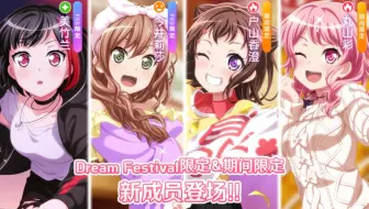 Bang Dream 100抽大战fes 较为舒适的抽卡体验 哔哩哔哩 Bilibili