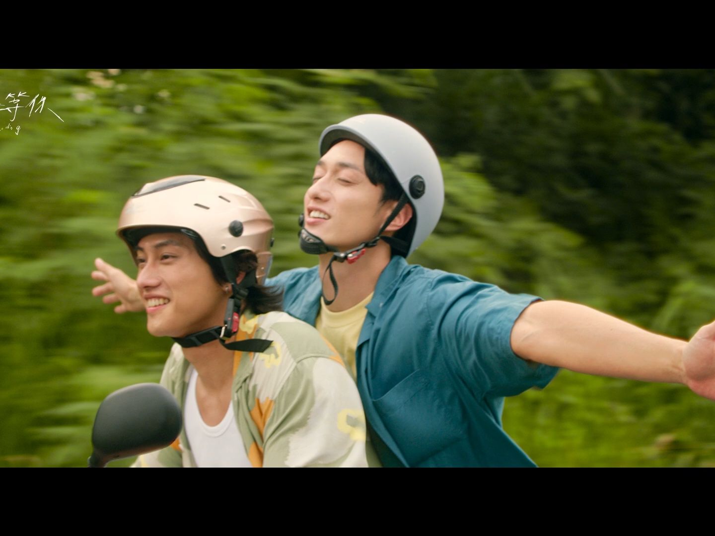 电影《我在这里等你》前导预告,history 2越界男主范少勋 和 刘俊谦