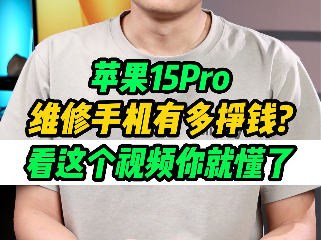 修手机到底有多挣钱?动动手几百上千到手?但事实是这样吗哔哩哔哩bilibili