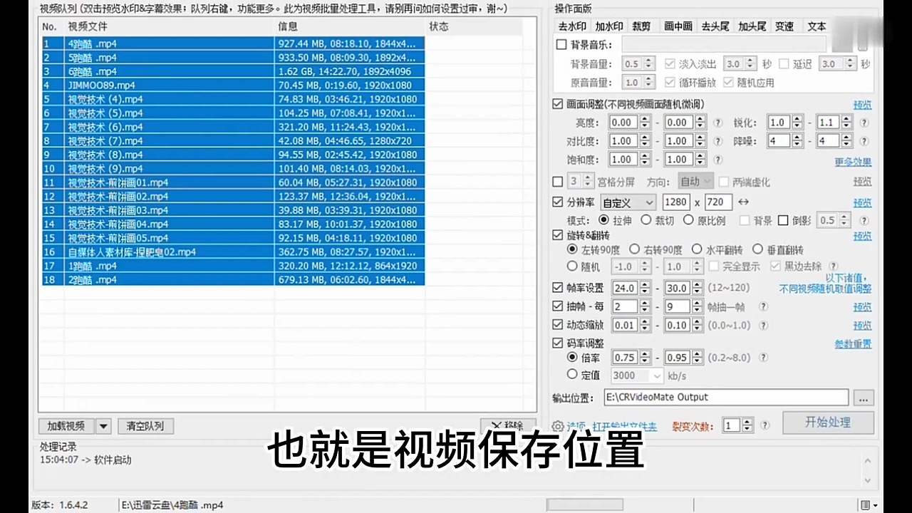 自媒体大佬必备的神器,【CR视频去重工具】,解放双手,视频批量去重二创哔哩哔哩bilibili