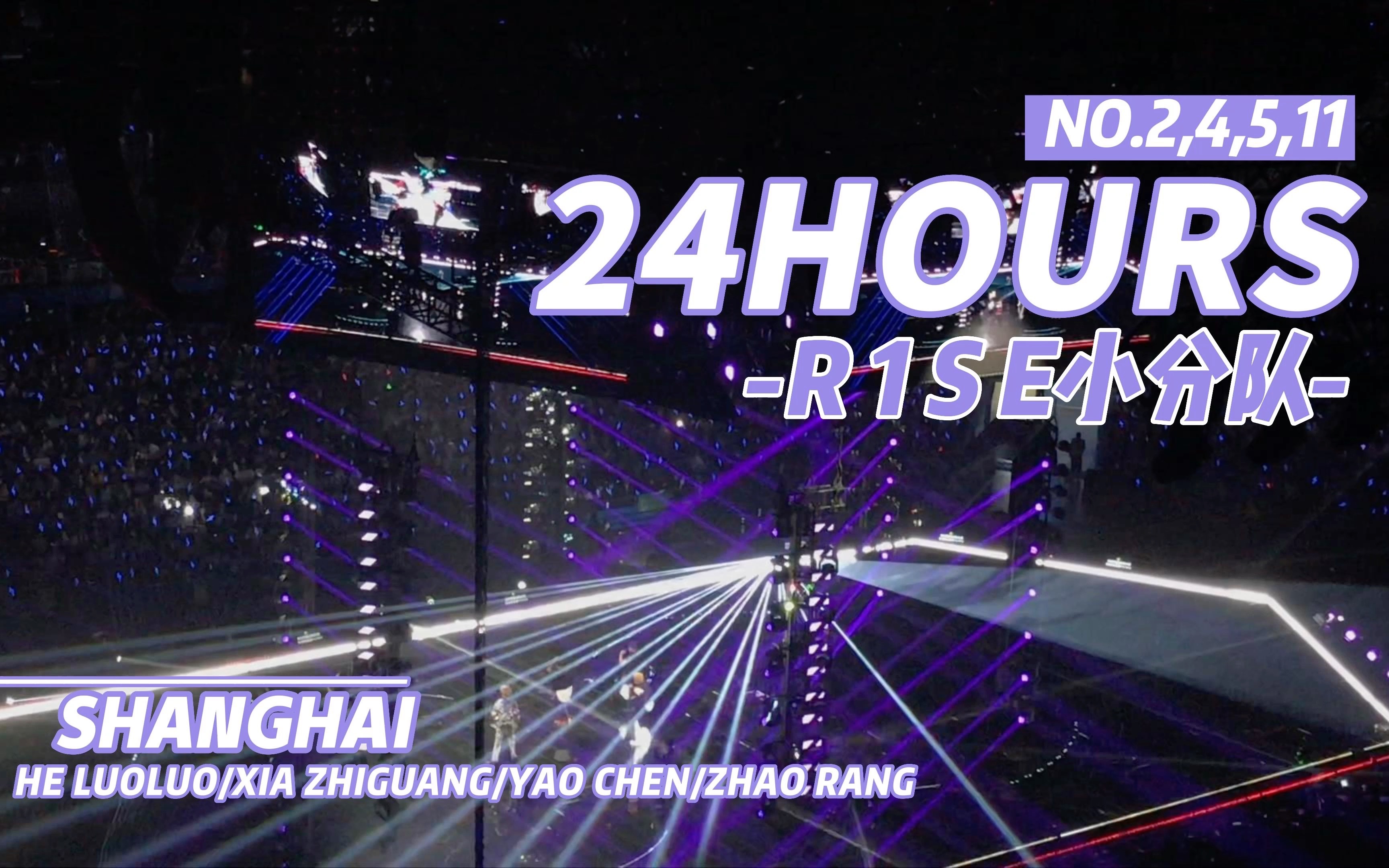 63r1se 2021上海 我们破晓星辰告别限定演唱会 《24hours》66