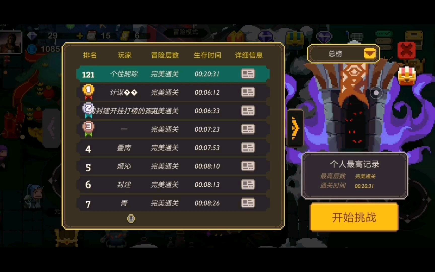 元素地牢猫女单人挑战通关练习
