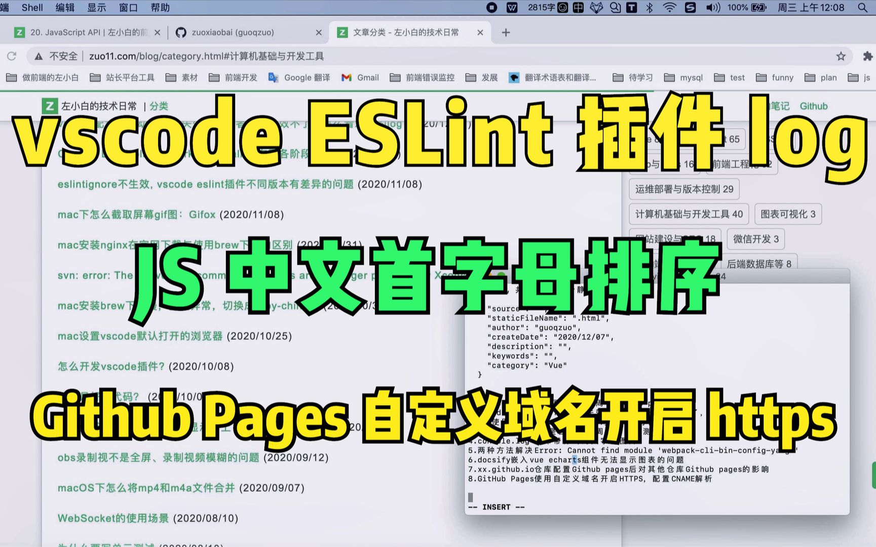 42 vscode eslint插件不生效log,JS中文首字母排序,Github Pages 自定义域名开启 https 等哔哩哔哩bilibili