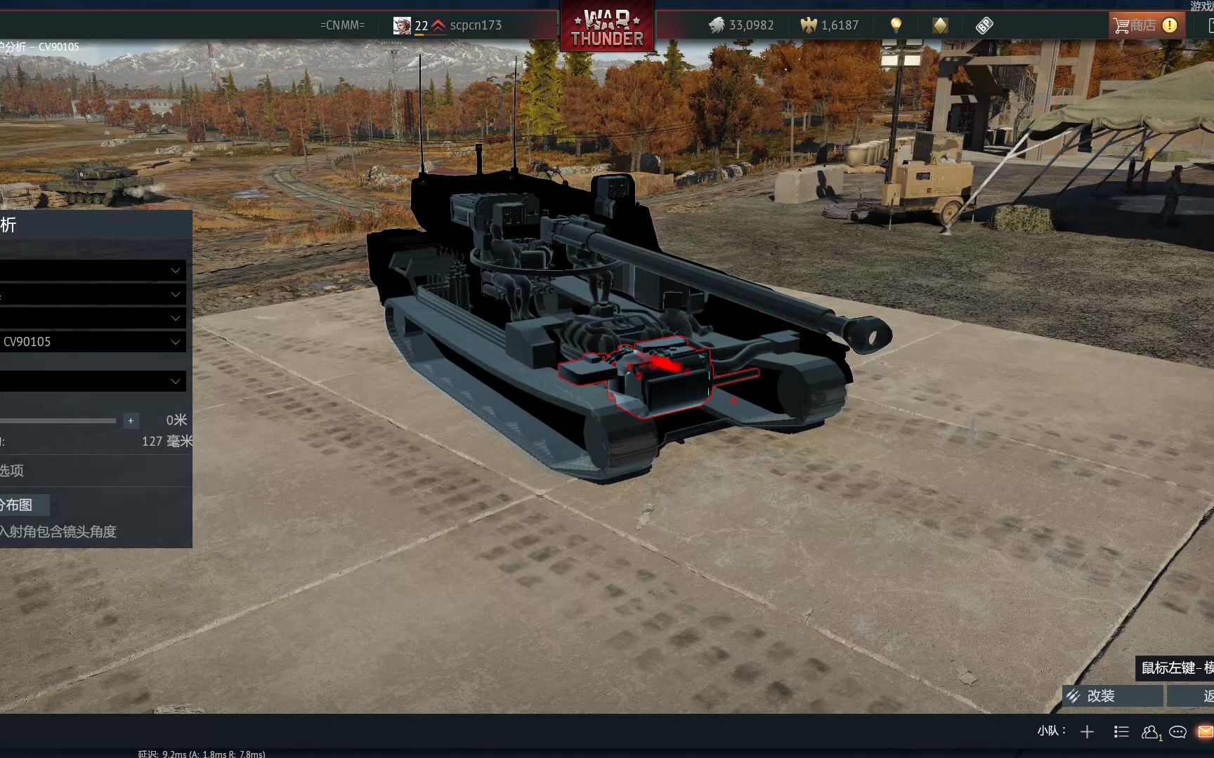 瑞典人的神奇防护