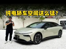 Video herunterladen: 后备厢比我RS 6都大！静态体验小鹏P7+