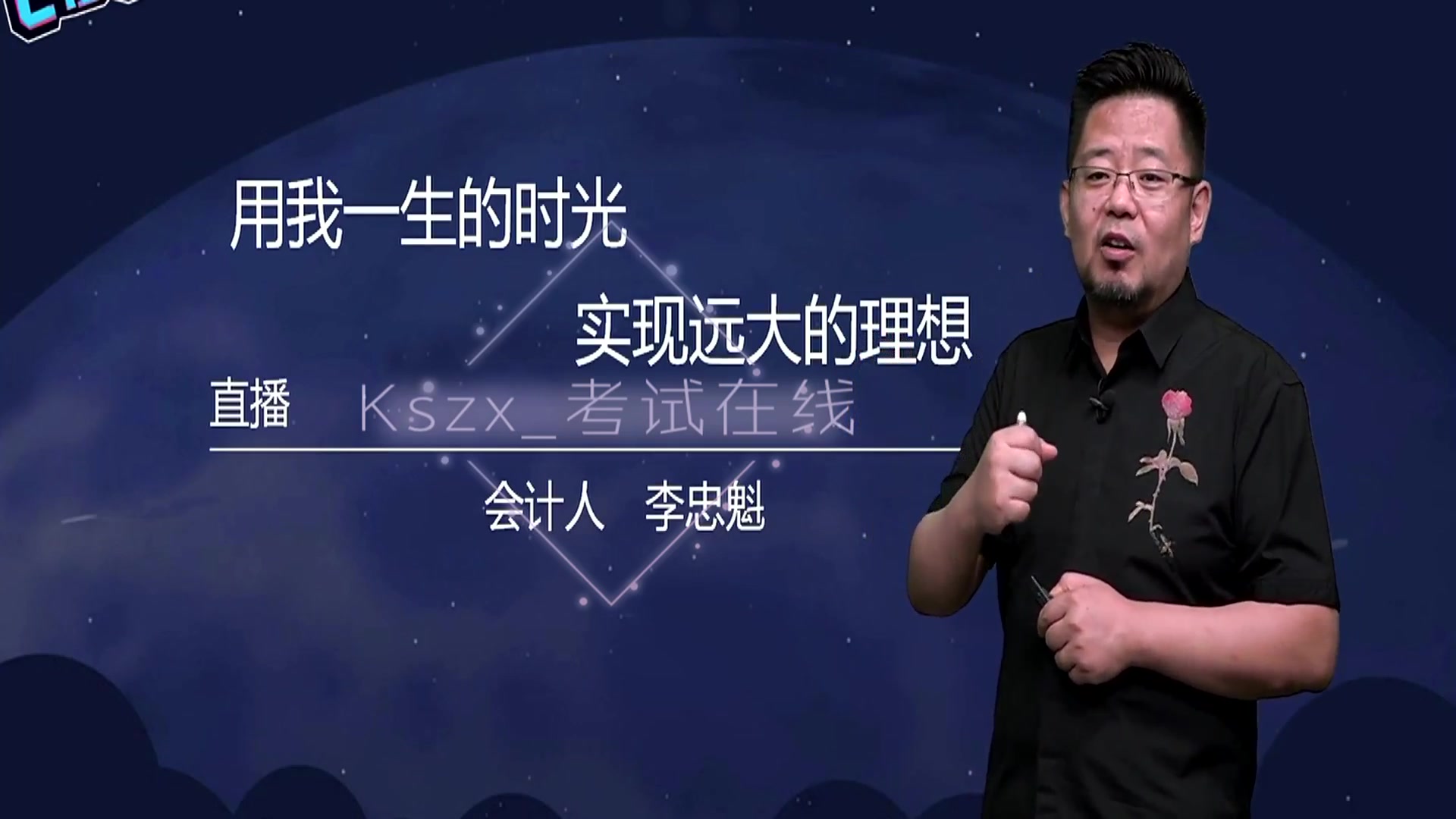 2023年中级会计职称 中级 经济法——基础预习班-李忠魁