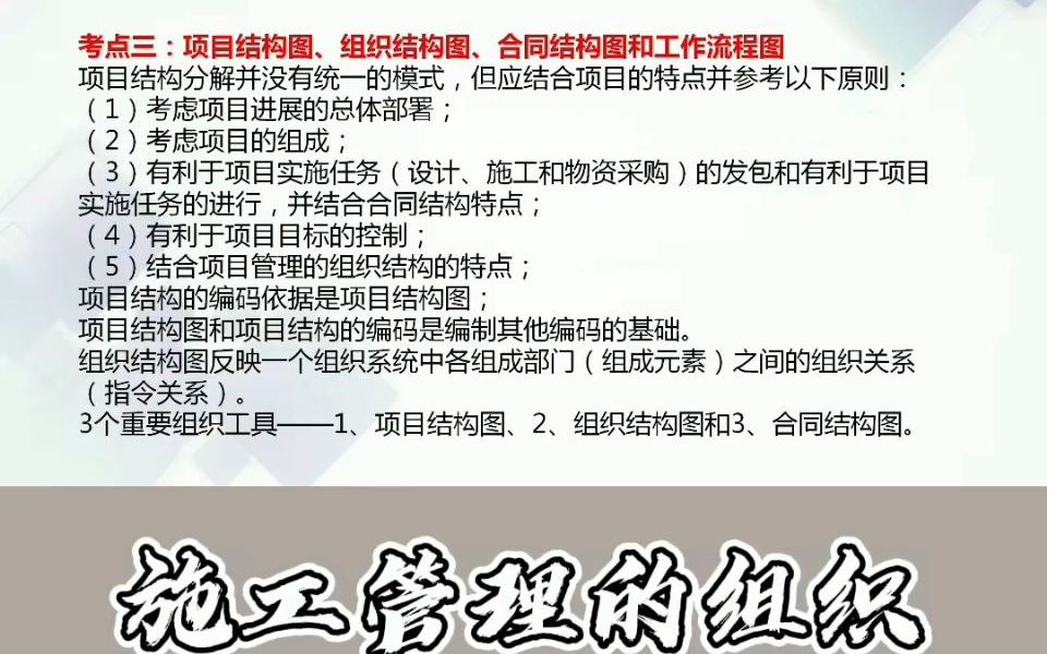 如皋二建培训机构如皋二级建造师培训学校哔哩哔哩bilibili