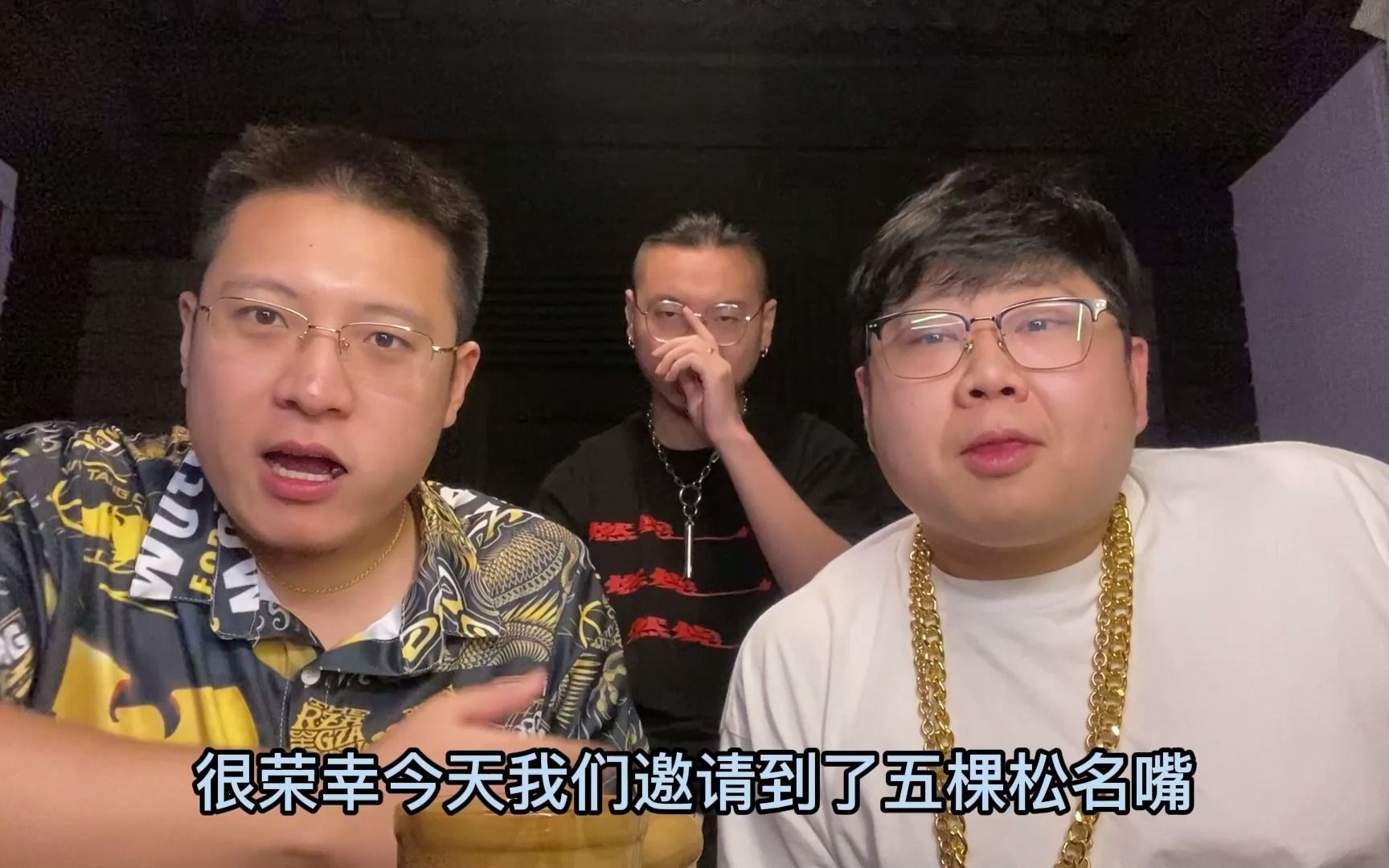 [图]【瞎品爆岔加强版 嘉宾：2chainz】南王T.I 陈蔡之争 幼杀《丑国》/无限制地图炮 涉及人物：方丈、贝贝、gai、迟亦骁、车澈、tt