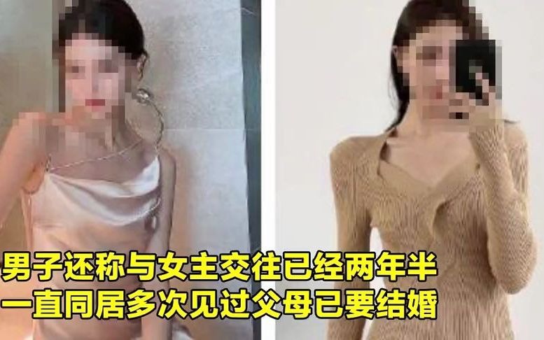 浙江“女海王”出轨富二代 男友发65页长文控诉:有图有真相哔哩哔哩bilibili