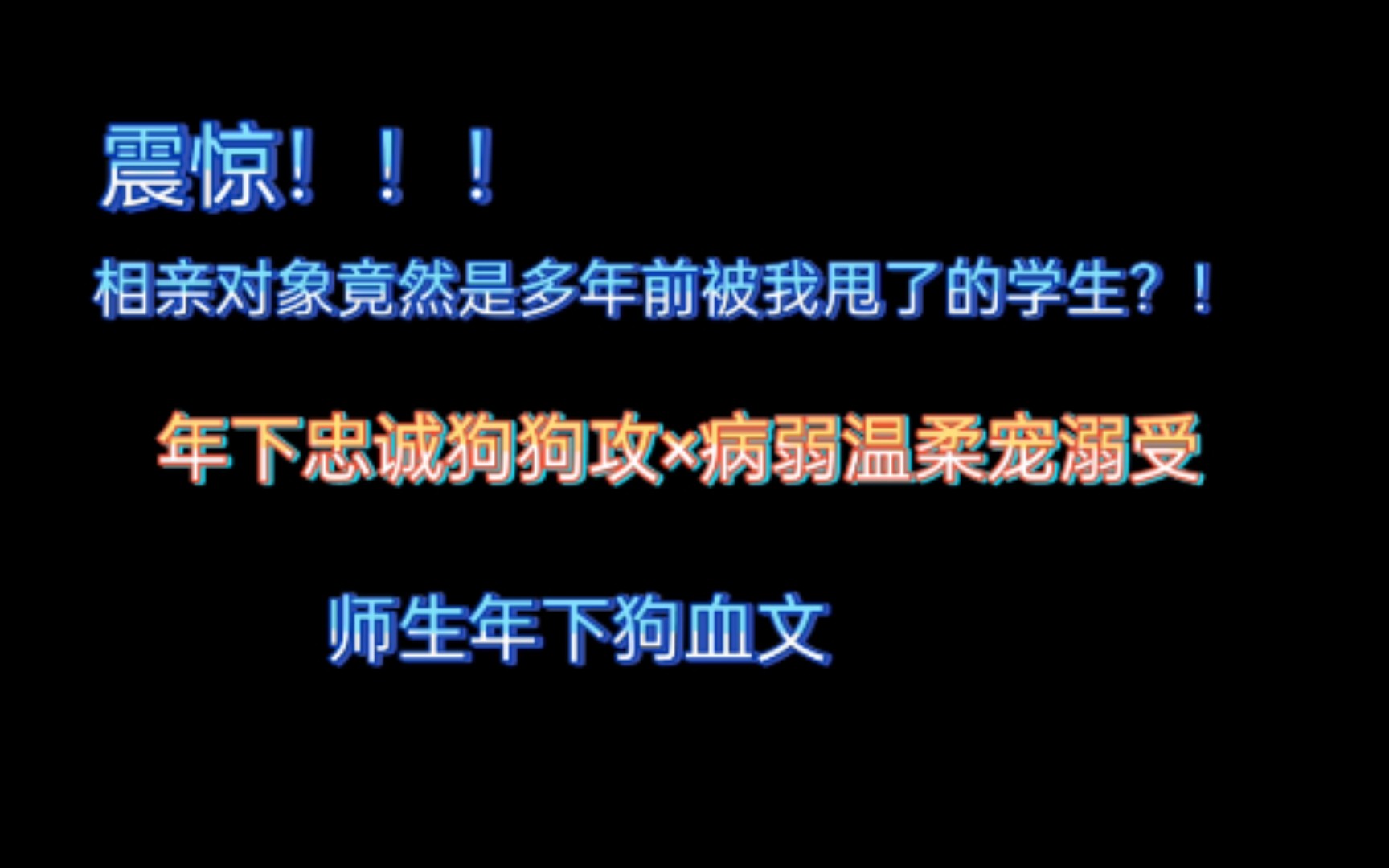 原耽小说推荐《余下》 霁晚 著 结婚协议#破镜重圆#师生年下(无校园恋情,偏现实狗血)哔哩哔哩bilibili