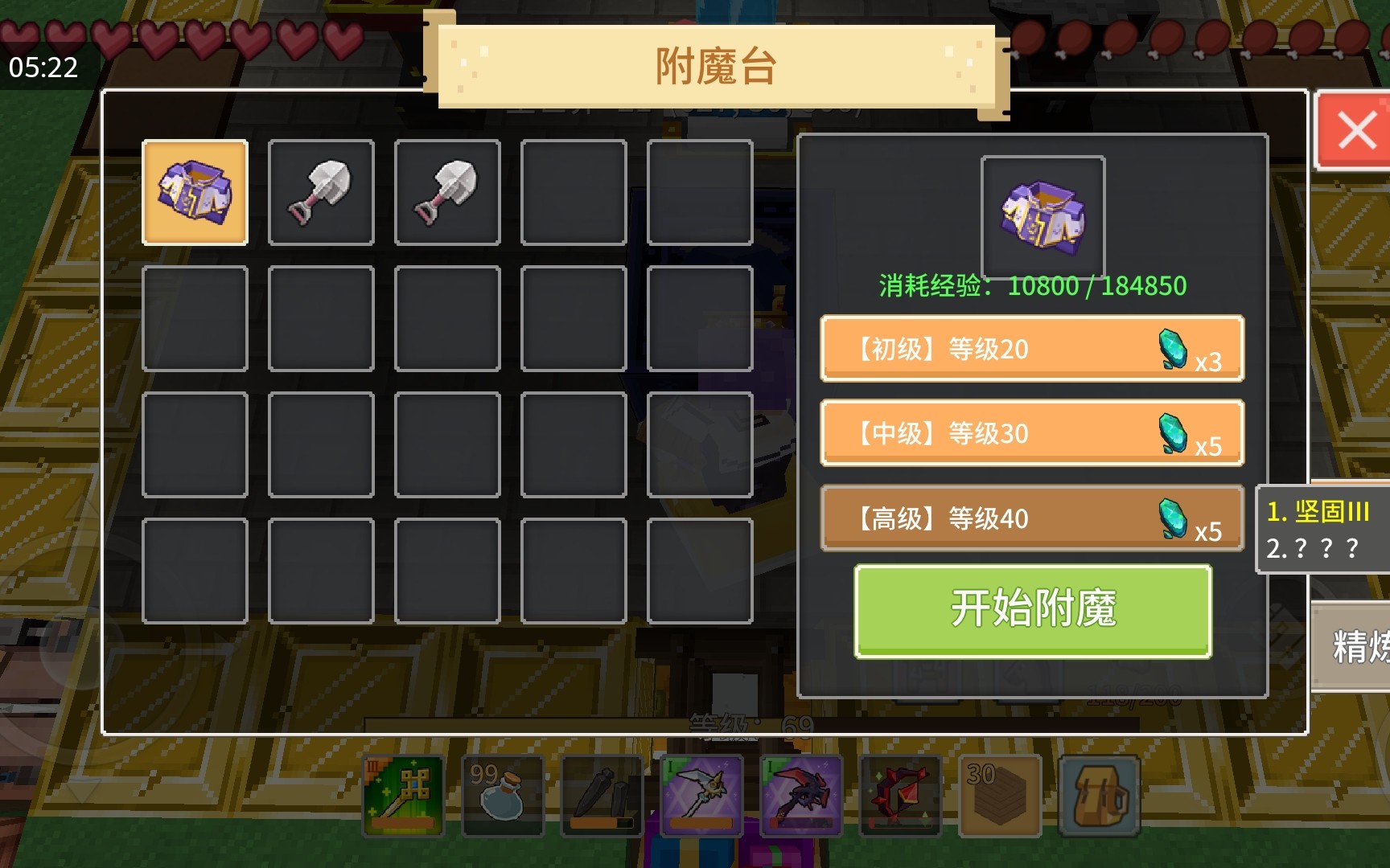 奶块:萌新天天怼t5炸附魔合辑(一)!