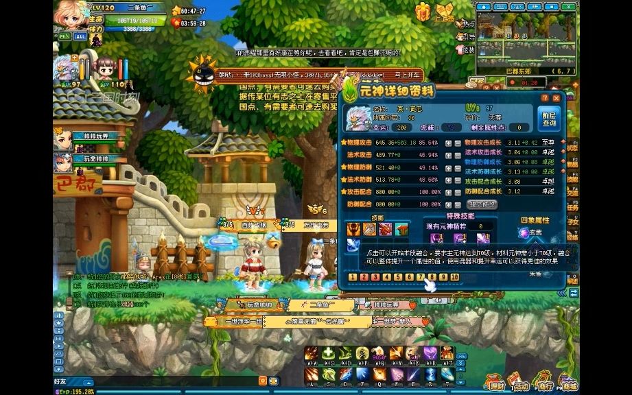 qq三国平民融合黄忠1-10段