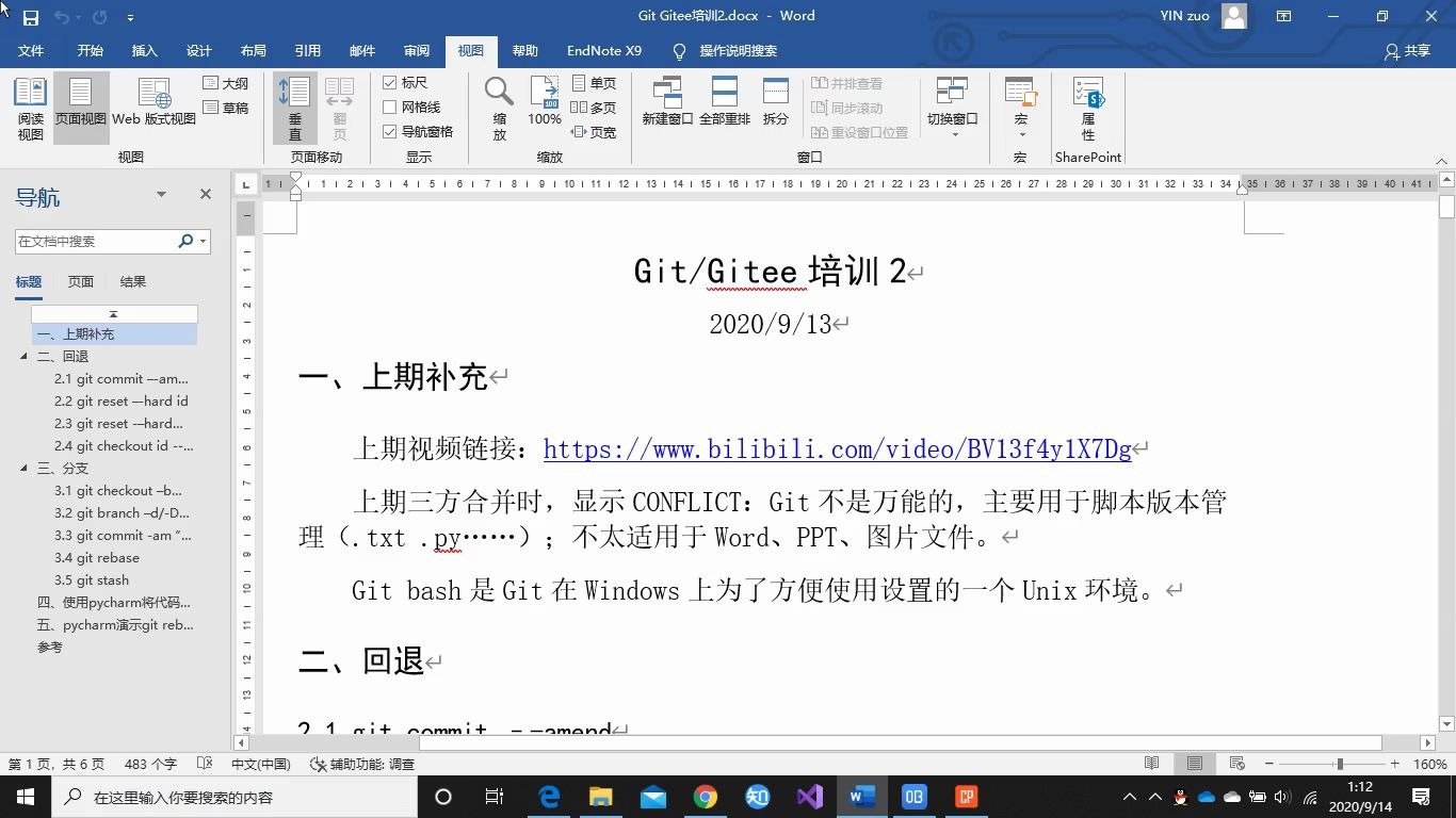 git与gitee使用教程02哔哩哔哩bilibili