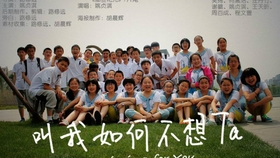 屯溪六中12级四班毕业视频 叫我如何不想ta 哔哩哔哩 つロ干杯 Bilibili