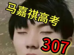 Download Video: 《马嘉祺高考307》大型纪录片