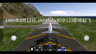 Download Video: 简飞浩劫【S23E03】红鹤折翼--JAPANAir123