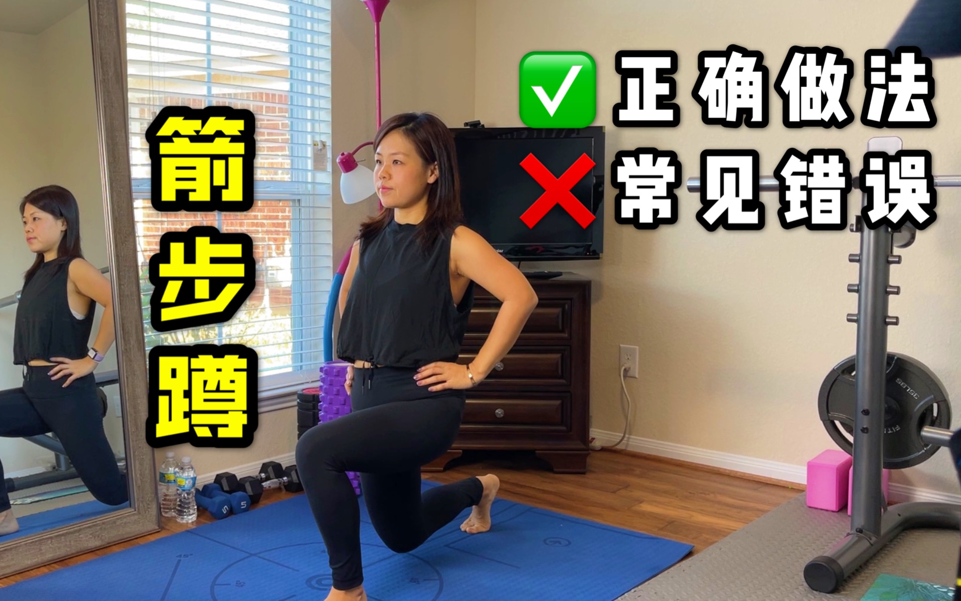 乐乐健身干货箭步蹲正确的箭步蹲应该这么做做箭步蹲时常见的错误