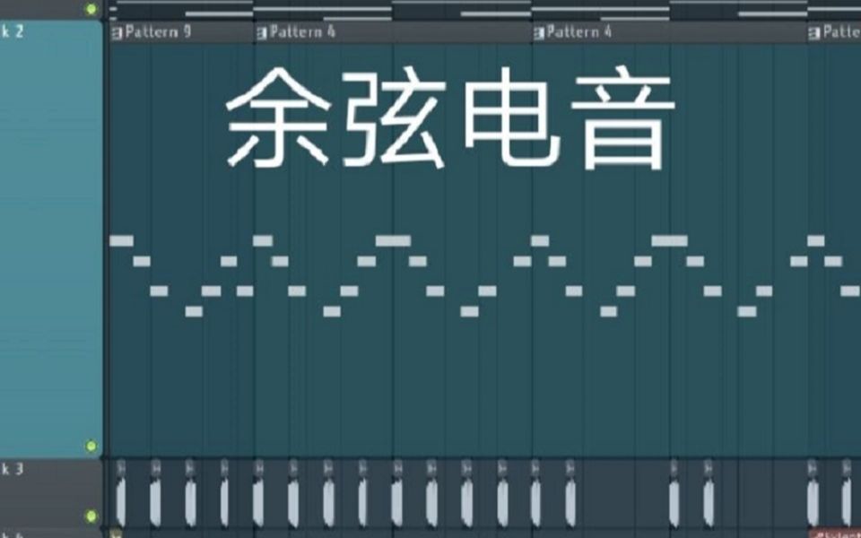 【原创电音】你从未听过如此带感的余弦函数哔哩哔哩bilibili