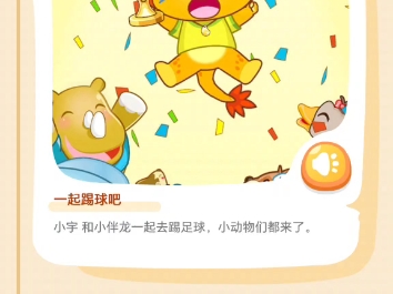 小伴龙:小伴龙去哪故事冒险