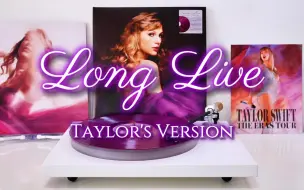 Download Video: 「4K/Hi-Res」黑胶试听 Long Live (Taylor's Version) - Taylor Swift