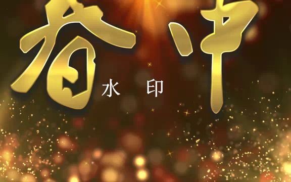 青春中国朗诵示范版哔哩哔哩bilibili