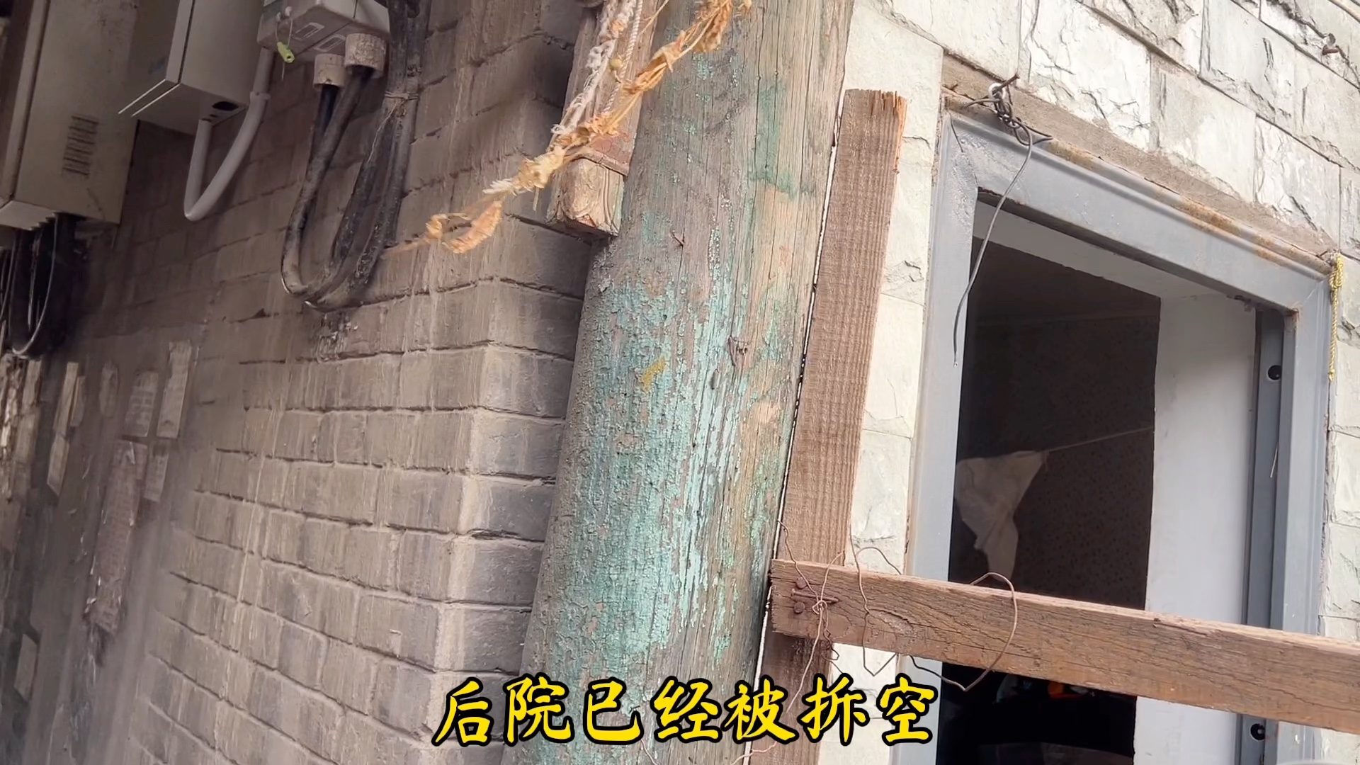 看北京铁门胡同11号蒲松龄老师施愚山的故居昨与今