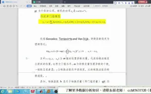 面板门槛模型2：PSTR模型（面板平滑转换模型）