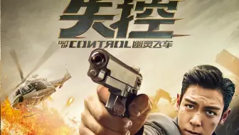 失控幽灵飞车 哔哩哔哩 Bilibili