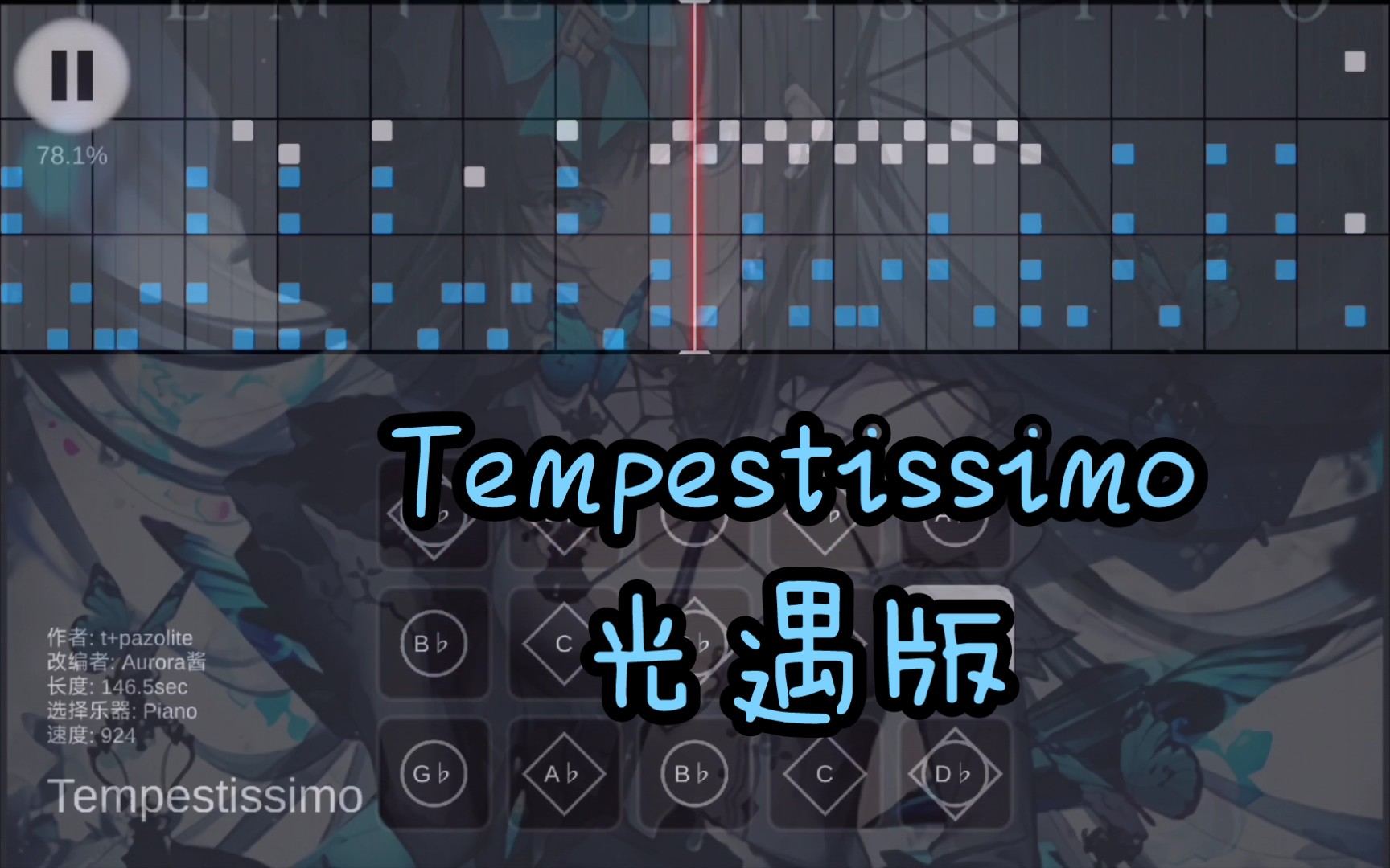 tempestissimo简谱图片