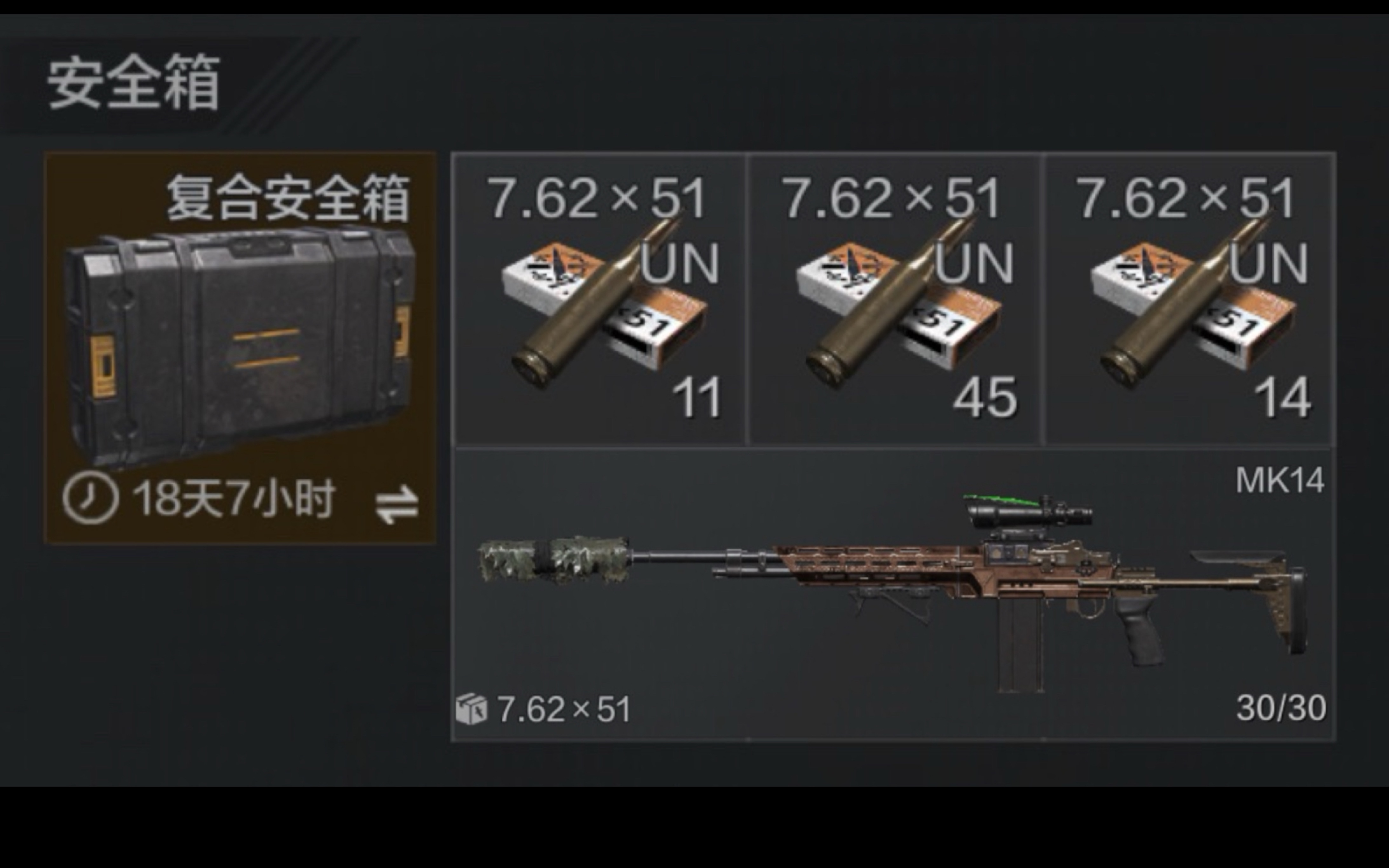 满改可没说改子弹-mk14篇