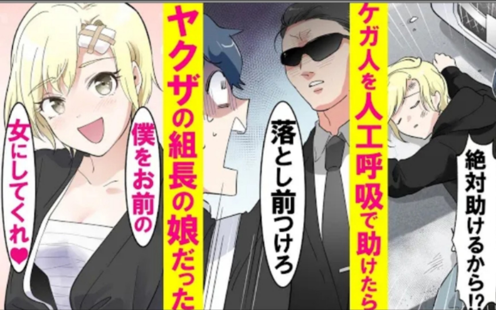 [图]【有声漫画】路上救了个女生，没想到她竟然是千金大小姐想要强制跟我结婚让我走上人生巅峰。