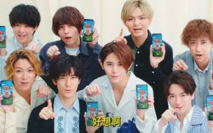 Hey Say Jump Line Pokopoko 決戰波兔森林 哔哩哔哩 つロ干杯 Bilibili