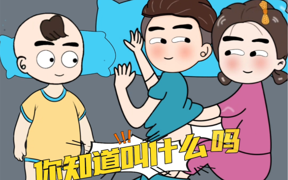 爸爸姓夏,给孩子取了个名字,你知道叫什么吗?哔哩哔哩bilibili