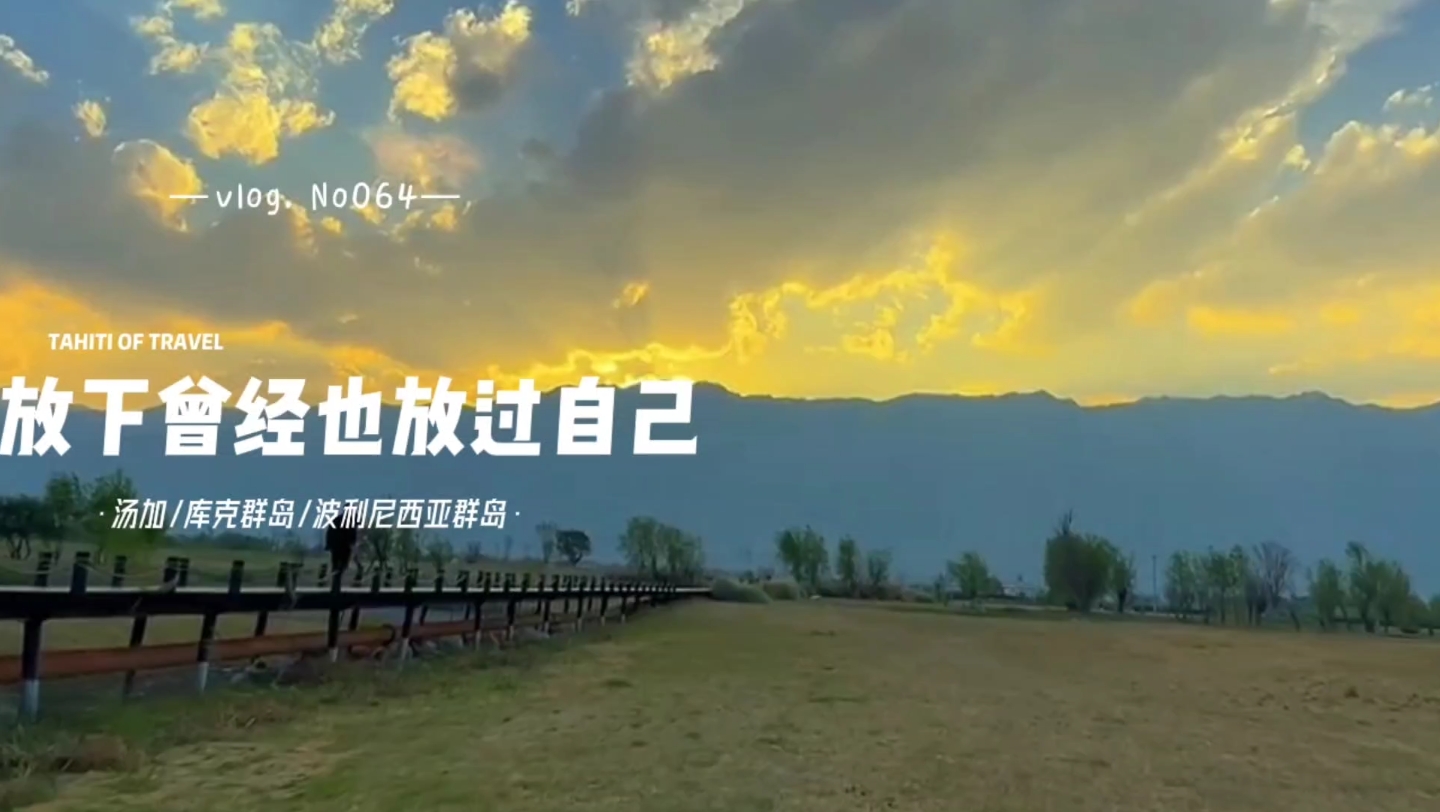 放下曾经,也放过自己