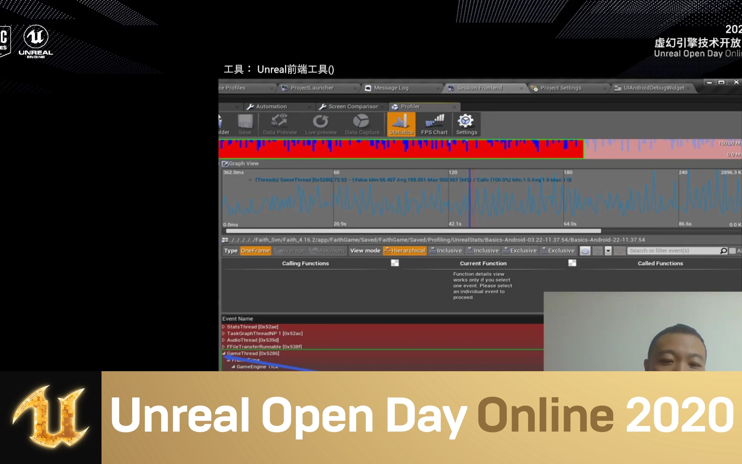 [UnrealOpenDay2020]虚幻引擎4手游项目优化分享 | 北京悠米互动娱乐科技有限公司 韩天扬哔哩哔哩bilibili