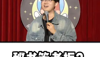 哈工大男博现场爆料谈恋爱的弊端