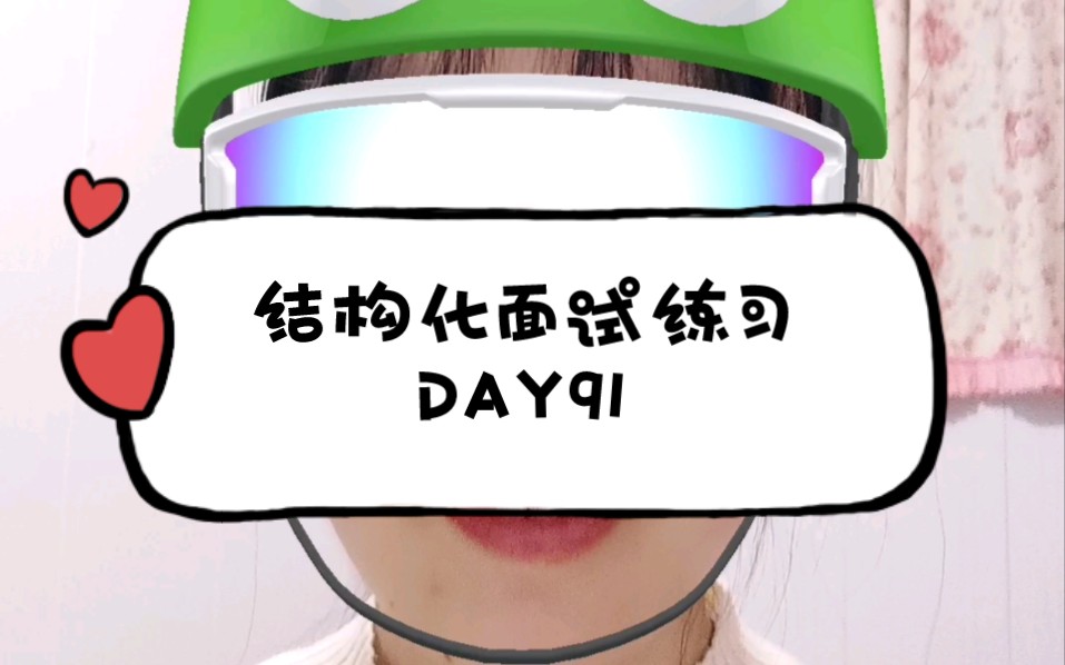 结构化面试练习DAY91基层干部要有三项能力:处理好基层事务,具备管理基层能力,能带领大家共同富裕,具备市场眼光能力,还有开拓新局,创新发...