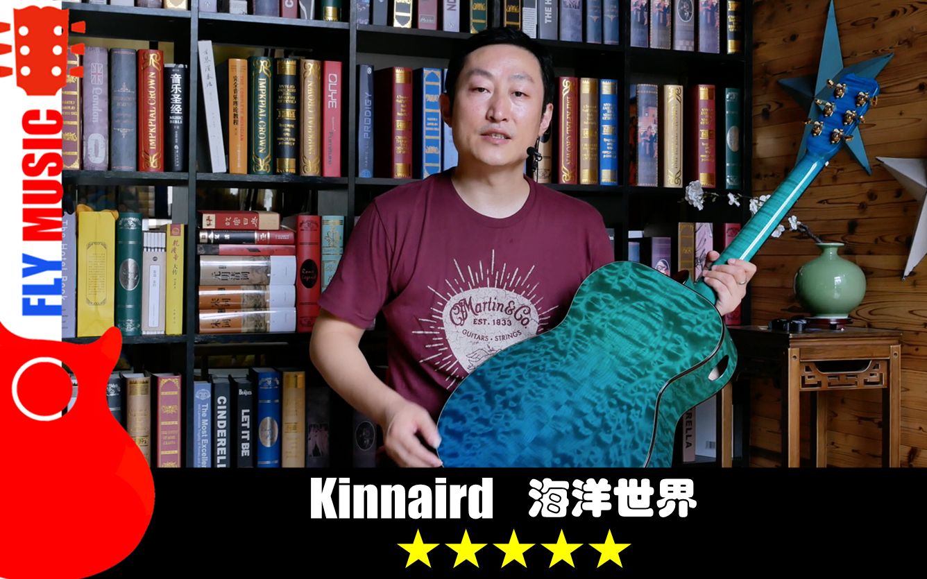 [图]最好听的枫木声音就是kinnaird的吉他！Crag Lavin海洋世界 吉他评测