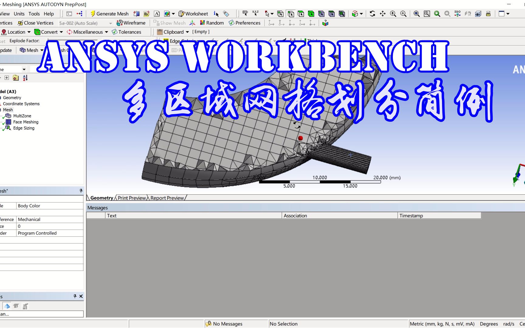 [图]【网格划分】Ansys WorkBench 如何进行MultiZone多区域网格划分