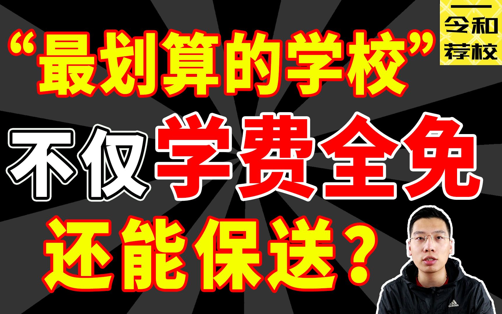 高额奖学金+学费全免政策,又是一所向学霸抛出橄榄枝的语言学校丨令和荐校【申丰国际学院】哔哩哔哩bilibili