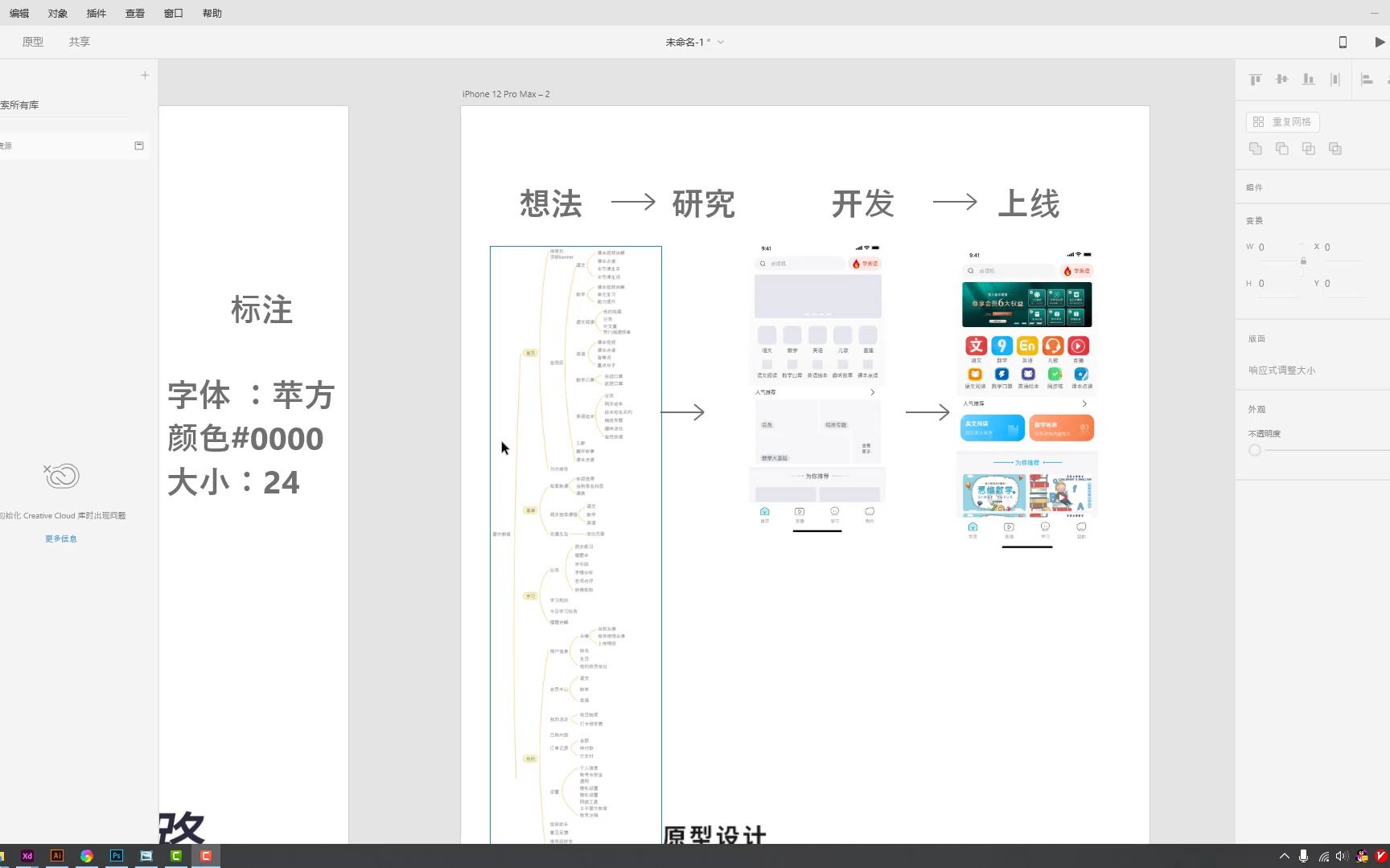 [图]第二节课 UI设计高级课程