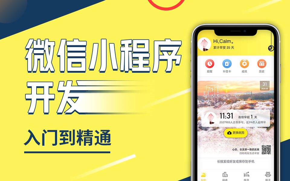扶持200万小程序开发者_扶持200万小程序开发者_扶持200万小程序开发者