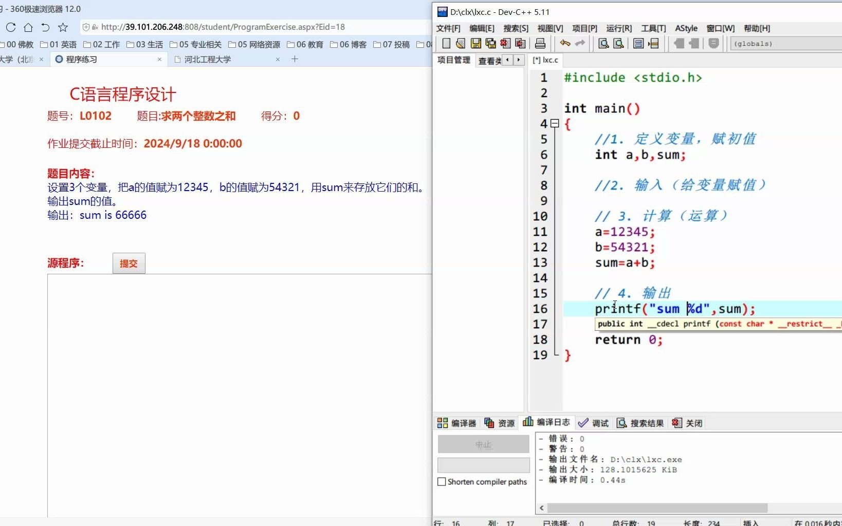 [图]009 L0102 C语言 加法运算